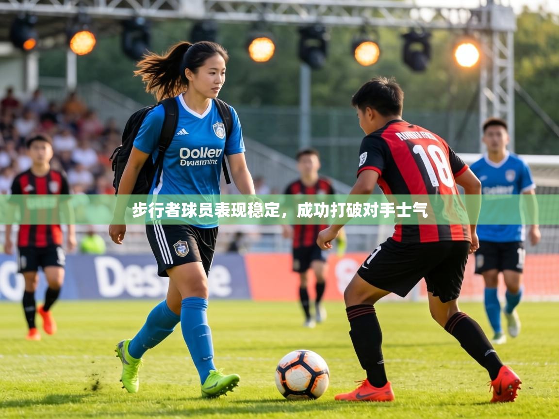 步行者球员表现稳定，成功打破对手士气  第2张